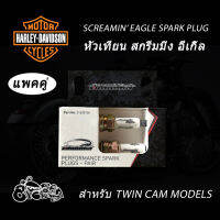 หัวเทียน สกรีมมิ่ง อีเกิ้ล รถฮาเลย์ เดวิดสัน สำหรับเครื่อง ทวินแคม Screamin Eagle Spark Plug for Harley Davidson Twin Cam Engine