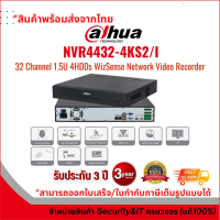 DHI-NVR4432-4KS2/I เครื่องบันทึก Dahua NVR 32 ช่อง