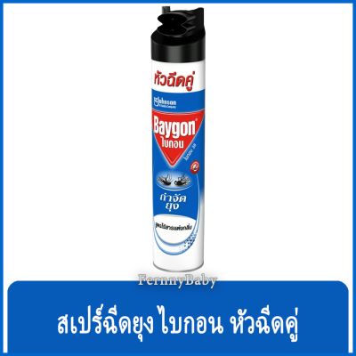 FernnyBaby ไบกอน 600 มล. Baygon ไบก้อน หัวฉีดคู่ ยาฉีดยุง ยาฆ่าแมลง กำจัดยุง มด แมลงสาบ สูตร ไบกอน สีฟ้า-ขาว ไร้กลิ่น 600 มล.