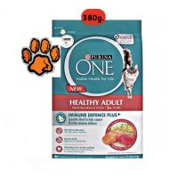 (ส่งฟรี)PURINA ONE Tender Selects Blend Salmon อาหารแมวเพียวริน่า วัน เท็นเดอร์ ซีเล็คซ์เบลนด์ แซลมอน 380 กรัม