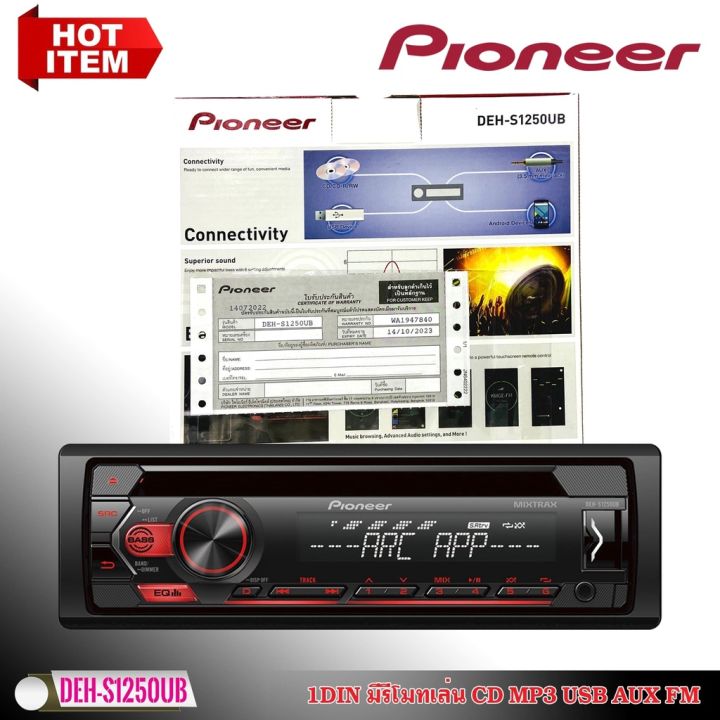 เสียงดี-ขายดี-สินค้าเข้าใหม่-pioneer-deh-s1250ub-เครื่องเสียงติดรถยนต์-1din-รับประกัน1ปี-mp3-usb-preout-รุ่นเล่นแผ่น-50w-x4