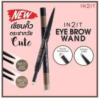 ดินสอเขียนคิ้ว IN2IT Eyebrow Wand