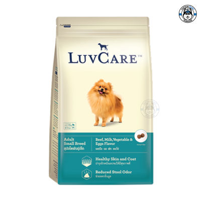 อาหารสุนัข Luvcare Beef Milk Vegetable &amp; Eggs Flavor for Adult Small Breed อาหารสุนัข รส เนื้อนมผักและไข่ 2kg.