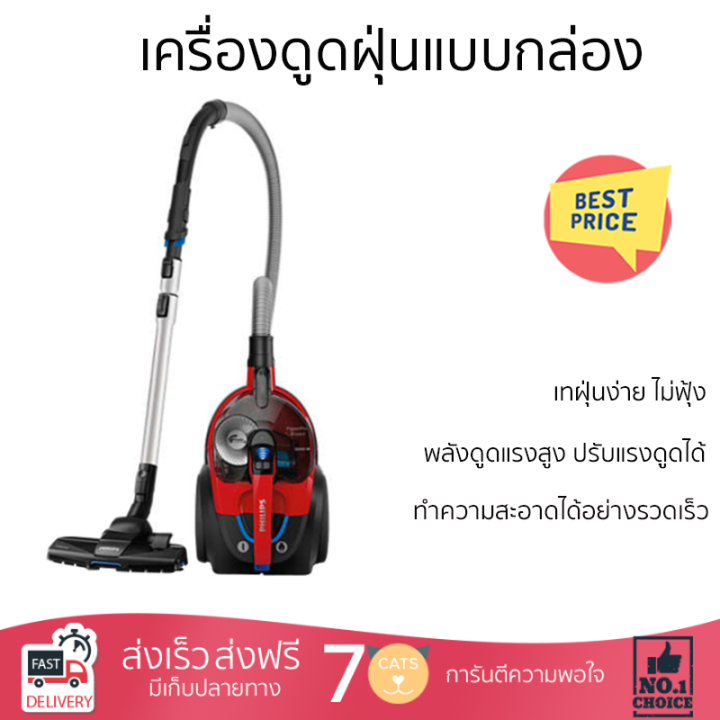 โปรโมชั่นพิเศษ-เครื่องดูดฝุ่น-เครื่องดูดฝุ่นแบบกล่อง-philips-fc9728-01-จัดส่งฟรีทั่วประเทศ