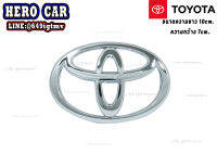 โลโก้ LOGO TOYOTA ติดหน้ากระจังรถยนต์และติดท้ายรถยนต์ TOYOTA ขนาดความยาว10xกว้าง7cm.