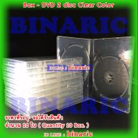 Box DVD 2 disc Clear Color (Qty. 10 Box.) / กล่องบรรจุแผ่นดีวีดี แบบบรรจุได้ 2 แผ่นต่อใบ สีใส จำนวน 10 ใบ