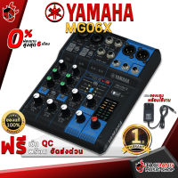 ทักแชทรับส่วนลด 500.-MAX Mixer Yamaha MG06X เครื่องผสมสัญญาณเสียง 6 ชาแนล ช่อง Output แบบ XLR และ TRS เอฟเฟค SPX คุณภาพสูง รับประกัน 1 ปี