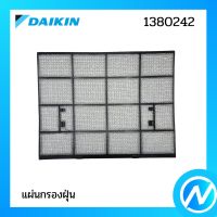 แผ่นกรองฝุ่น (1 แผ่น) ฟิลเตอร์กรองฝุ่น อะไหล่แอร์ อะไหล่แท้ DAIKIN รุ่น 1380242