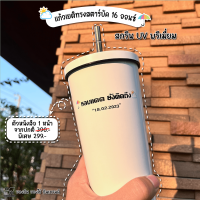 ออกแบบฟรี!! แก้วเยติทรงสตาร์บัค 16 ออนซ์ สกรีน UV พรีเมี่ยม **อ่านวิธีการสั่งก่อนกดซื้อนะคะ**