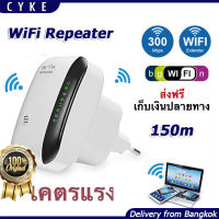 (ส่งจากไทย) WiFi ตัวดูดเพิ่มความแรงสัญญาณไวเลส Wifi Repeater 300Mbps ตัวกระจายอินเตอร์เน็ต 2.4GHz WiFi Repeater Wireless Range Extender Booster 802.11N/B/G Network for AP Router ตัวรับสัญญาณ