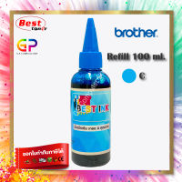 Best Ink Brother / Inkjet / น้ำหมึกเทียบเท่า / 100ml. / สีน้ำเงิน 1 ขวด