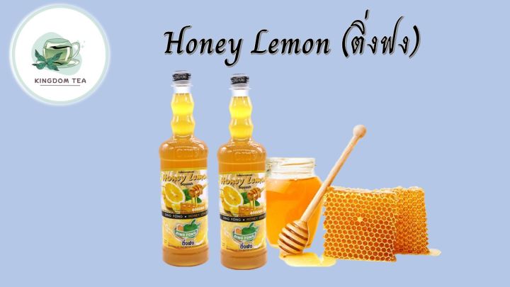 ding-fong-honey-lemon-ติ่งฟง-น้ำผึ้งมะนาว-760มล-น้ำหวานเข้มข้น-น้ำหวานผลไม้-น้ำติ่งฟงขวด-ติ่งฟงน้ำผลไม้-ติ่งฟงไซรัป-จากร้าน-kingdom-tea