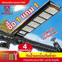 AOQU✨1 แถม 1✨ไฟถนนพลังงานแสงอาทิตย์ 1000W 800W 600W 400W 200W ไฟสวนพลังงานแสงอาทิตย์ฟรีอุปกรณ์เสริมกันน้ำรีโมทคอนโทรลเซ็นเซอร์ร่างกายมนุษย์ Street Light