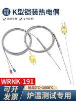 ❒✳▲ Capeson K-type armored thermocouple probe bendable WRNK191 temperature resistant to high furnace