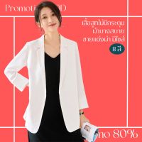 โปรดีๆ?ลด 80% เสื้อสูทไม่มีกระดุม ผ้าบางสบาย ชายแต่งผ่า 8 สี มีไซส์