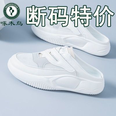 【Hot Sale】 Woodpecker leather Baotou slippers womens outer 2023 summer hot style mesh surface breathable thick bottom half shoes