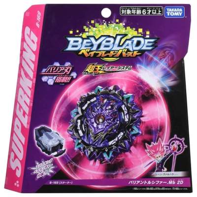 TAKARA Beyblade B-169เบิสท์สตาร์ทเตอร์,Lucifer.mb พร้อมตัวปล่อย2D