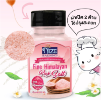 NIZE เกลือหิมาลายัน แบบบดละเอียด (เกรดพรีเมี่ยม) PINKS 120 กรัม (Nize001) ไนซ เพื่อสุขภาพ คีโต keto