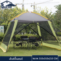 Banja Shop เต็นท์ เต็นท์สนาม tent เต็นตั้งแคมป์ เต็นท์เคินป่า เต้นท์  เต็น เต้น เต็นท์ขนาดใหญ่ ใช้กลางแจ้ง กันน้ำกันฝนกันแมลง