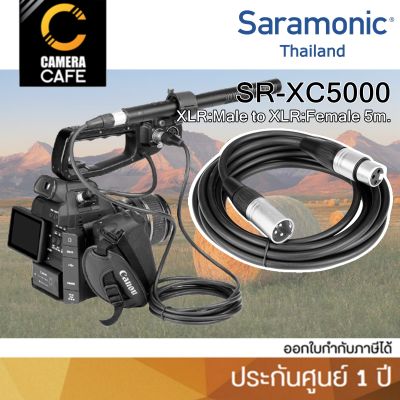 Saramonic SR-XC5000 (5M) XLR:Male to XLR:Female ความยาว 5 เมตร ประกันศูนย์ 1 ปี