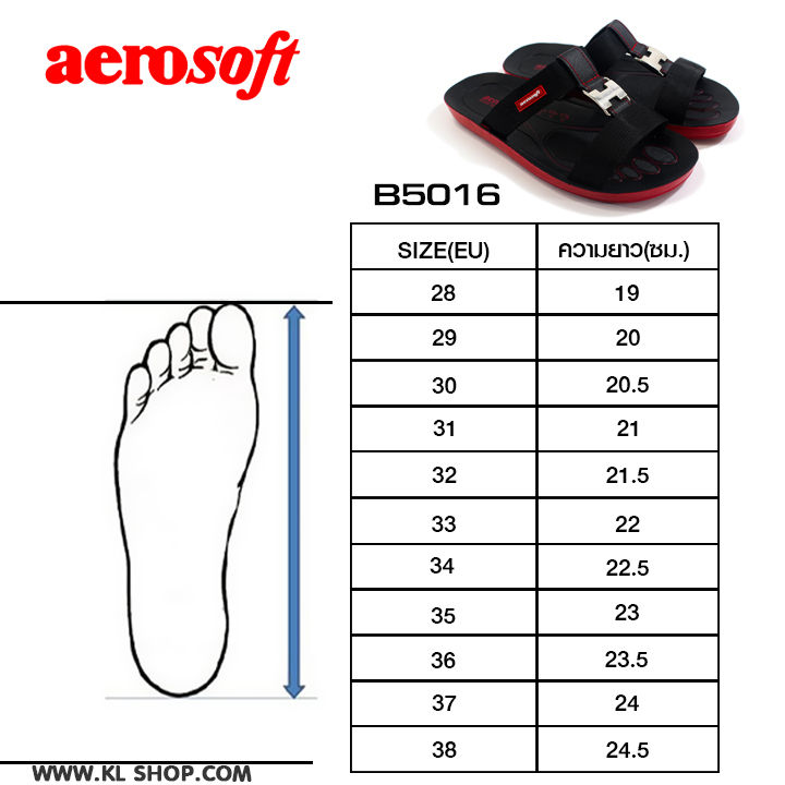 aerosoft-รองเท้าแตะ-รองเท้าแบบสวม-รองเท้าเด็กผู้ชาย-น้ำหนักเบา-สวมใส่สบายมาก-แบรนด์aerosoftแท้-รุ่น-b5016-ไซส์28-38