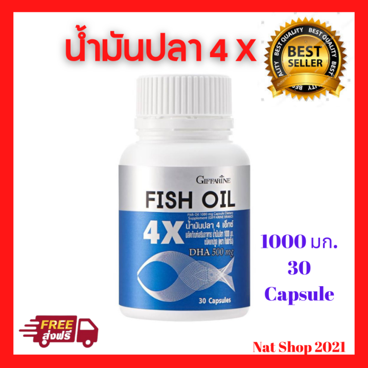 น้ำมันปลา-กิฟฟารีน-4-x-1000-มก-ของแท้-100-กรดโอเมก้า-3-มี-dha-และepa-dha-ถึง-4-เท่า-ขนาด-30-แคปซูลพร้อมส่ง-มีเก็บเงินปลายทาง