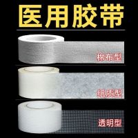 Medical tape paper tape can be hand-teared paper pe transparent allergy anti-anti-high viscosity pure cotton cloth wide anti-grinding hand stickers