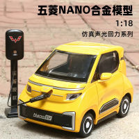 1:18 WULING NanoEV โมเดลรถจำลอง,โลหะผสมหล่อขึ้นรูปดึงถอยหลังของขวัญของเล่นเด็ก F144