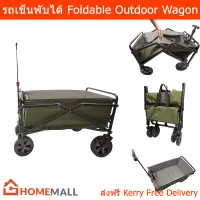 รถเข็นพับได้ รถเข็นใส่ของ รถเข็นแคมป์ปิ้ง รถเข็นสุนัข (1ชุด) Outdoor Wagon Foldable Cart Camping Cart Rolling Collapsible Garden Cart Camping Wagon Adjustable Handle Multifunction Trolley (1 unit)