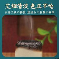 Moxibustion Moxibustion Moxibustion สามปีคอลัมน์กระป๋องบริสุทธิ์ Moxibustion Moxibustion การฟอกอากาศในครัวเรือน 54 เม็ดในร่ม