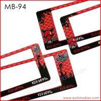 กรอบป้ายทะเบียนรถยนต์ กันน้ำ ลาย MB-94 SL Kid Devil 1 คู่ สั้น-ยาว (SP7) ขนาด 39.x16 cm. ตัวยาว 44.5 x16 cm. พอดีป้ายทะเบียน มีน็อตในกล่อง ระบบคลิปล็อค 8 จุด มีแผ่นหน้าอะคลิลิคปิดหน้าป้าย กันน้ำ