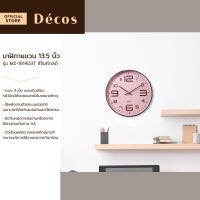 DECOS นาฬิกาแขวน 13.5 นิ้ว รุ่น MZ-181403T สีโรสโกลด์ |EA|