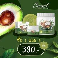 มาส์กผิวกาย สครับผิว ผิวเนียนใส มาส์ก ขัดผิว มาส์กอะโวคาโด AVOCADO GINSENG MASK รับประกันของแท้จากบริษัท