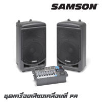 SAMSON Expedition XP1000 ชุดเครื่องเสียงเคลื่อนที่ PA คลาส D กำลังขับ 500*2 วัตต์ มีบลูทูธ คุณภาพเสียงเกินราคา พกพาสะดวก (รับประกันสินค้า 1 ปีเต็ม)