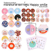 ⭐กระจกเงาการ์ตูน Happy cartoon Fin Fin !! 6.8x6.8cm ชิ้นละ 4 บาท ✔️พร้อมส่ง (?สุ่มลาย) กระจก กระจกพกพา กระจกเงา