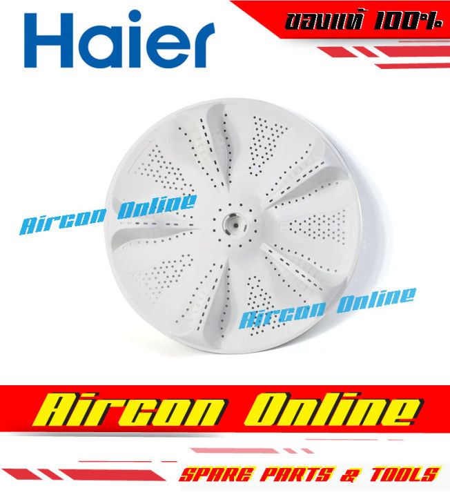 จานซัก-pulsator-สำหรับเครื่องซักผ้า-haier-รหัส-003020-5817