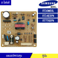 บอร์ดตู้เย็น ซัมซุง Samsung/แผงควบคุมตู้เย็น/DA92-00062A/อะไหล่แท้ สำหรับรุ่น-RT50MBSL/RT54EBPN/RT77KBPN