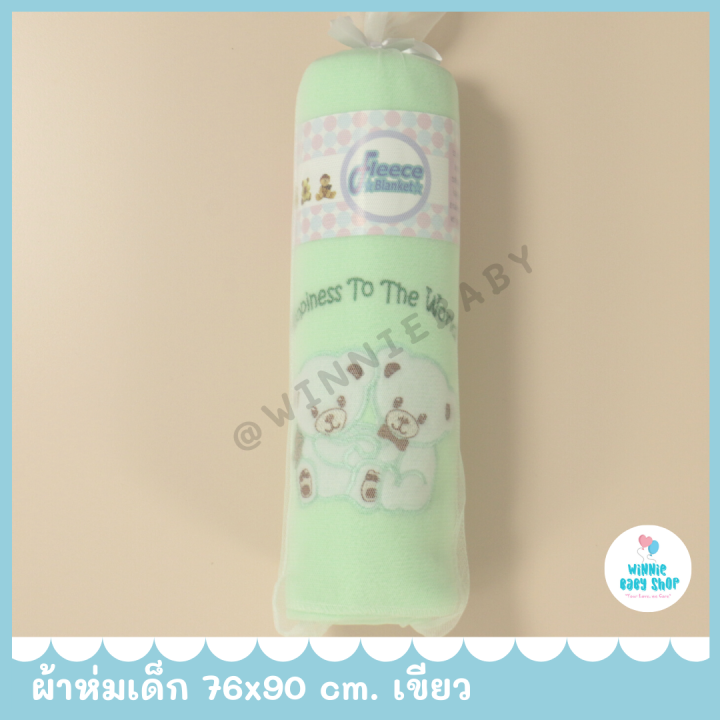 ผ้าห่มเด็ก-ผ้าห่มเด็กแรกเกิด-fleece-blanket-76x90-cm-ลายการ์ตูนน่ารัก-มี-3-สีให้เลือก