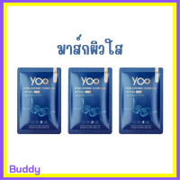 ** 3 แผ่น ** มาส์กหน้ายู Yoo Hyaluronic Complex Lifting Mask ไฮยาลูโรนิค คอมเพล็กซ์ ลิฟติ้ง มาส์ก ปริมาณ 30 g. / 1 แผ่น