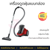 รุ่นใหม่ล่าสุด เครื่องดูดฝุ่น เครื่องดูดฝุ่นแบบกล่อง ELECTROLUX EC41-6CR 1.8 ลิตร จัดส่งฟรีทั่วไป