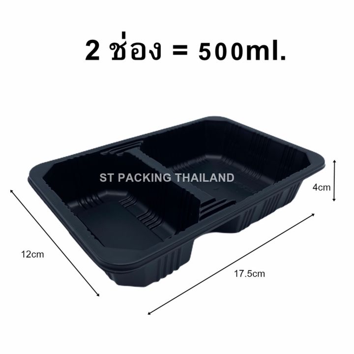 ae-300ชุด-ยกลังถูกกว่า-กล่องใส่อาหาร-สีดำ-ฝาpet-1ช่อง-2ช่อง-500มล-กล่องพลาสติก-เดลิเวอรี่-foodgrade-เข้าไมโครเวฟได้-ส่งฟรี