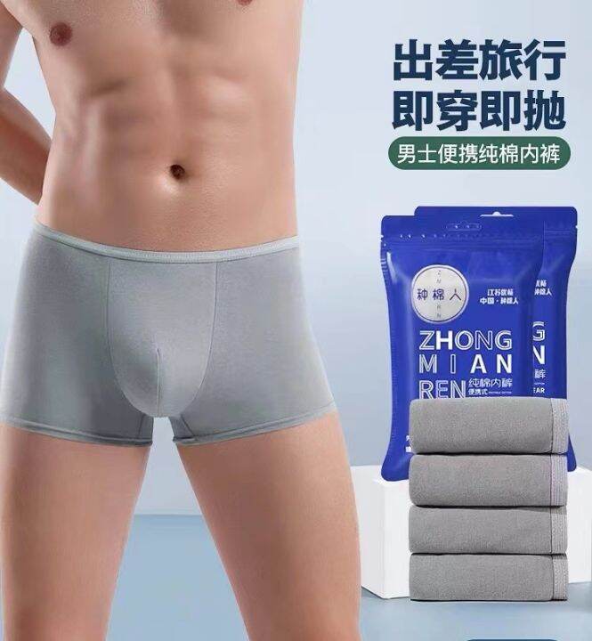 M2 Disposable Underwear For Men And Women Exclusive Supplier Super Portable Disposable