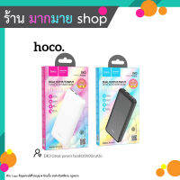 hoco DK3 แบตสำรอง ของแท้ 100% มาใหม่ ล่าสุด ชาร์จได้ 2-3 รอบ ดีมาก (120766TP)