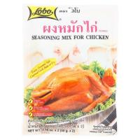 ✨Sale✨ โลโบ ผงหมักไก่ 50กรัม x 2 ซอง Lobo Seasoning Mix for Chicken 50g x 2pcs