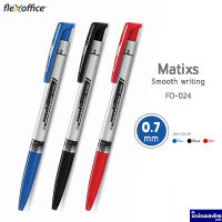 Flexoffice ปากกาลูกลื่น หัว 0.7mm ⭐Matixs⭐ รุ่น FO-024 *หมึกสีน้ำเงิน/แดง/ดำ* เขียนลื่น จับถนัดมือ!!