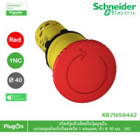 XB7NS8442 - Schneider Electric - สวิตซ์ปุ่มหัวเห็ดหรือปุ่มฉุกเฉินแบบหมุนเด้งกลับสีแดงชนิด 1 คอนแทค, หัว Ø 40 มม,1 NC  สั่งซื้อได้ร้าน PlugOn