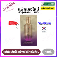 เซรั่ม บำรุงผิวหน้า The Face Shop Yehwadam Hwansaenggo Serum Concentrate 1 ml. แก้ผิวเสียได้อย่างล้ำลึกและเร่งด่วน เพื่อผิวดูมีสุขภาพดีและอ่อนเยาว์ ร้าน Sokorea