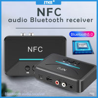 JTKE BT200 NFC ตัวรับสัญญาณเสียงบลูทูธ5.0,อะแดปเตอร์เสียงสเตอริโอไร้สาย3.5มม. AUX RCA เสียงเพลงสำหรับลำโพงรถยนต์