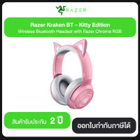 Razer Kraken BT - Kitty Edition Wireless Bluetooth Headset with Razer Chroma RGB รับประกัน 2 ปี