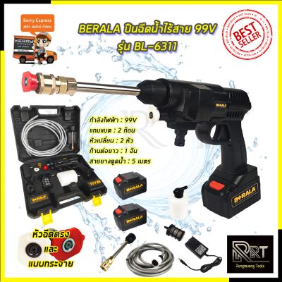 BERALA เครื่องฉีดน้ำไร้สาย 99V รุ่น BL-6311 พร้อมกล่องเก็บ